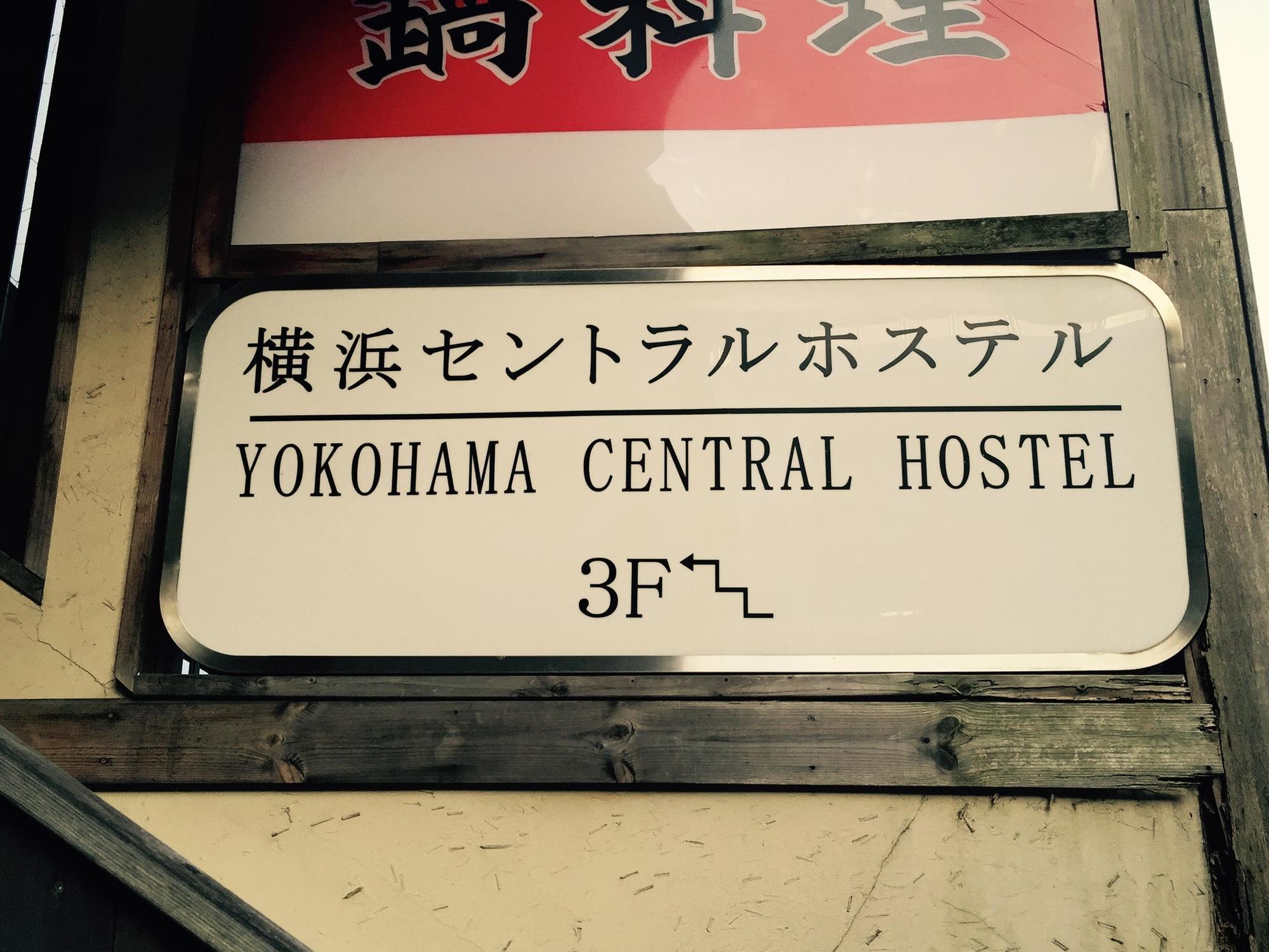 Yokohama Central Hostel Exterior photo